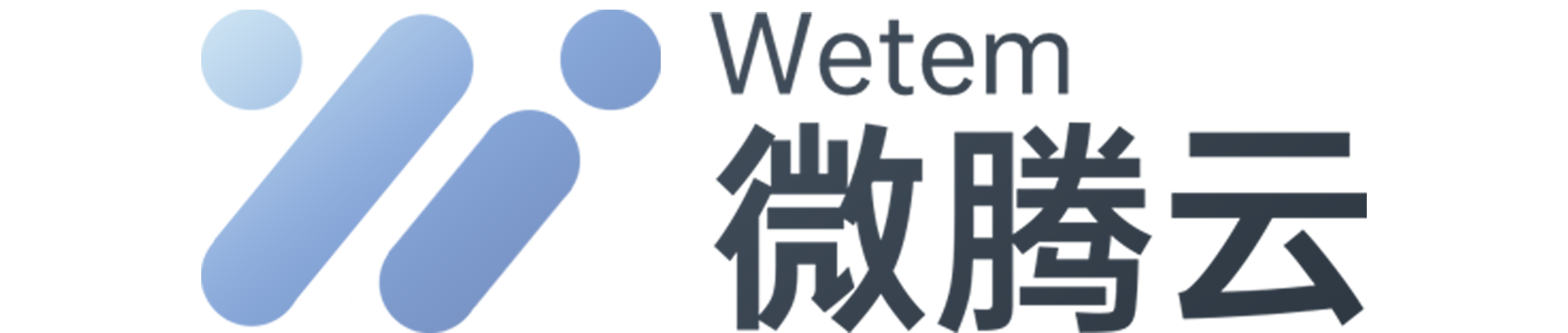 Wetem微腾云